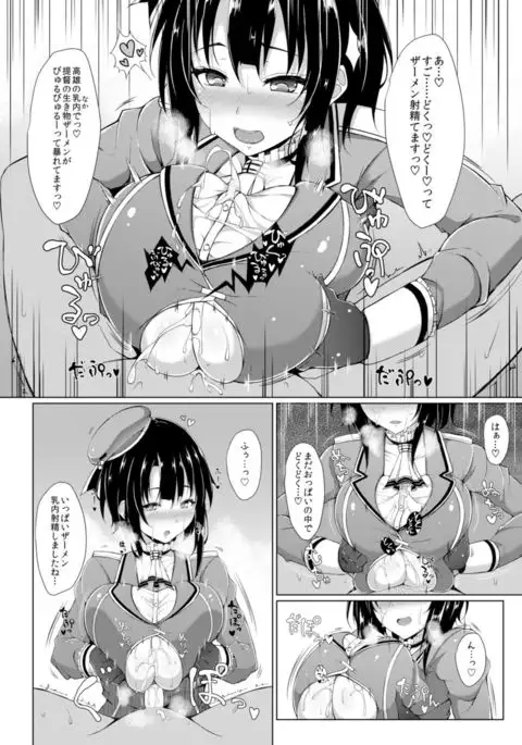 乳渠Insert