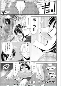 [Higuchi Aya] Sonna ni Ookii no Irenaide ★ Onna no Karada ni Natta Ore