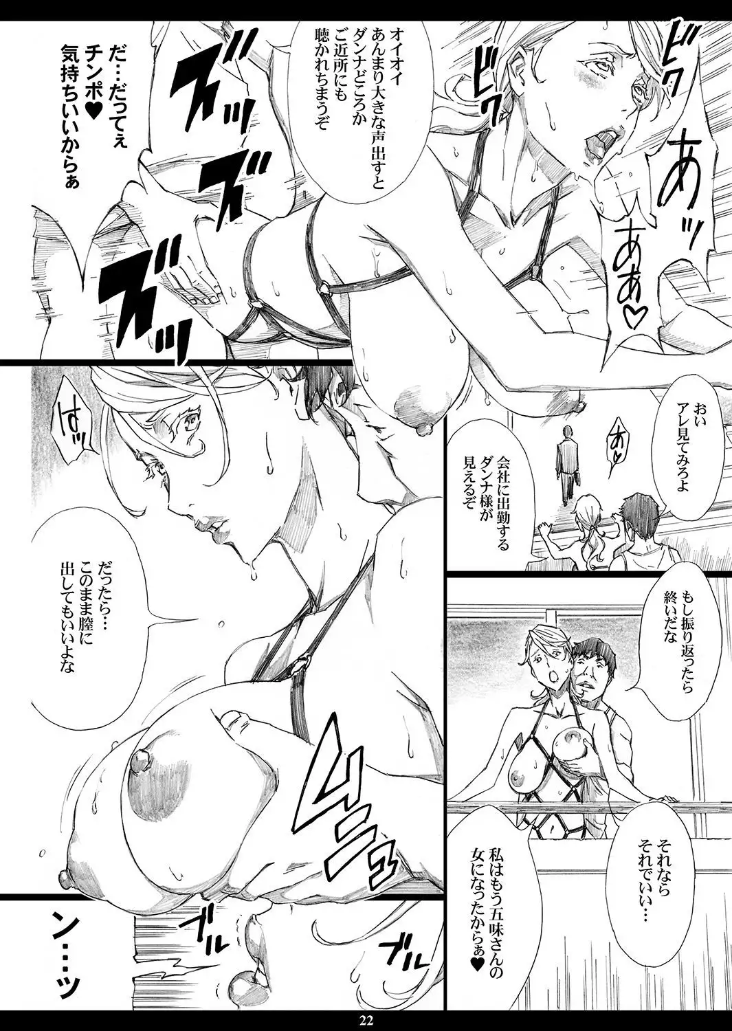 Jiman no Bijinzuma ga Tonari ni Sumu Kimoi Otoko ni Netorareteita no o Boku dake ga Shiranai