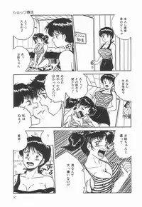 [Point Takashi] Secret Message