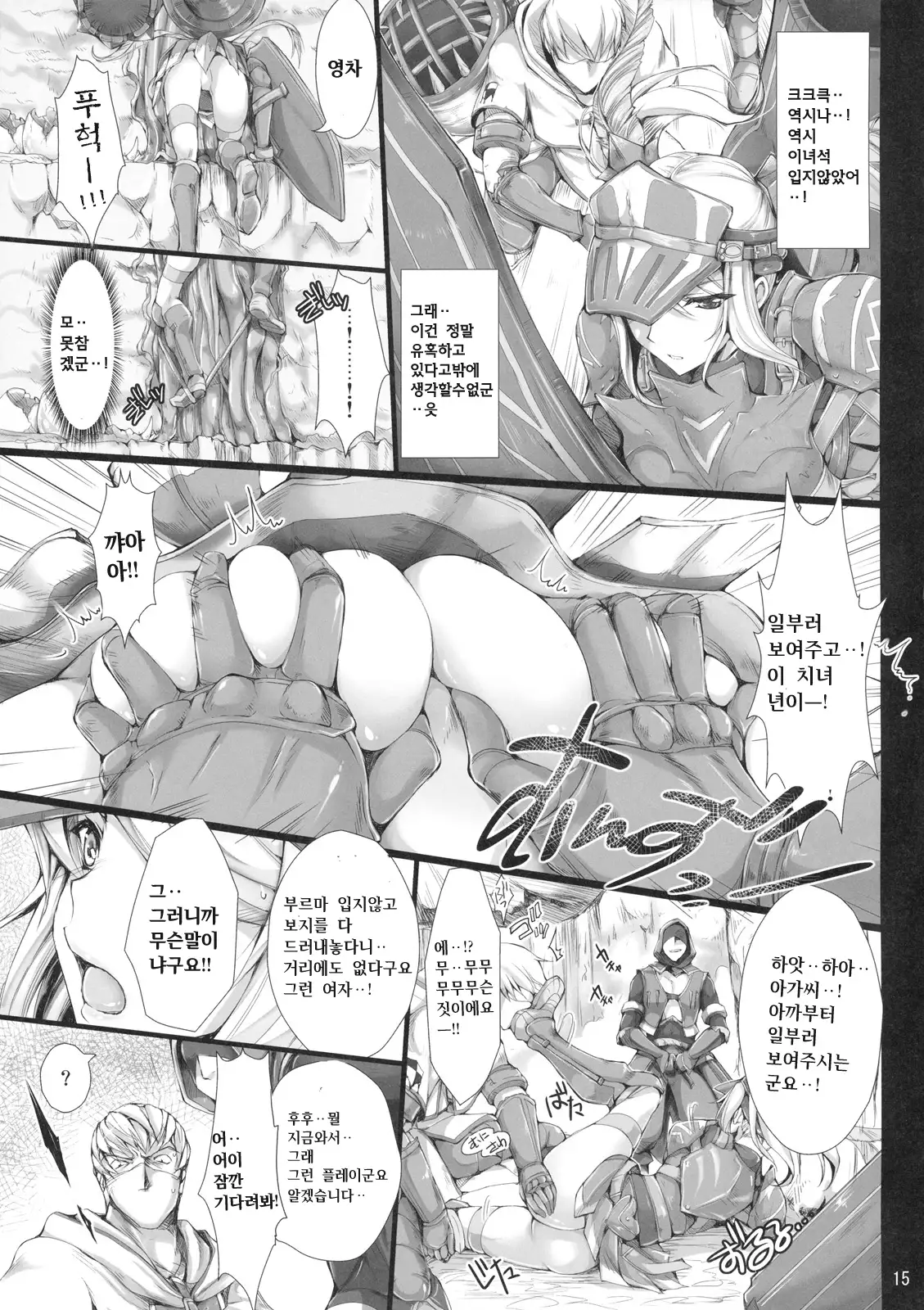 Monhan no Erohon 7 | 몬헌의 에로책 7