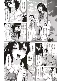 COMIC Shitsurakuten 2017-12 [Digital]