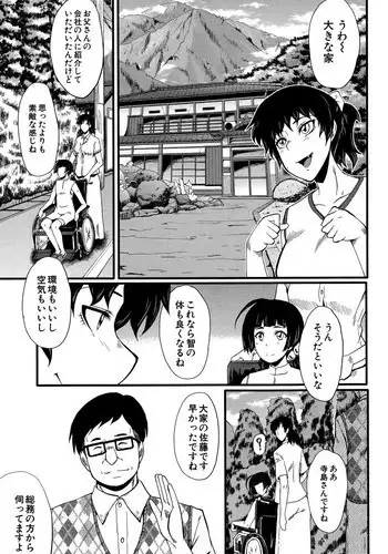 [SINK] 婬悶 〜母さんはオナホール〜 その1 [流木个人汉化]