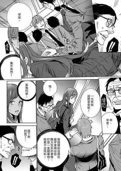 [OUMA] Hitozuma Kyoushi Kari ~ Sensei, Danna no Maede Kon Nani Nuretemasu yo?  | 人妻教師狩獵 ~老師,妳在老公面前變得這麼濕了喔？1-8 Complete [Chinese]