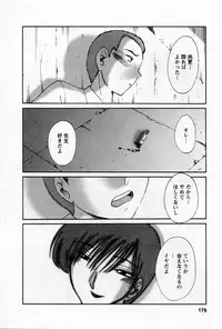 [TsuyaTsuya] Tatoeba Haha Ga 5