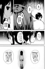 (C95) [Nagomiyasan (Suzuki Nago)] Shoujo M -ep.END-