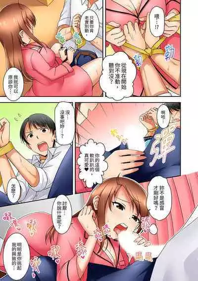 「面接中なのにセックスしたい…!」新卒女子を100%イかす媚薬アロマ | 「還在面試的我卻想做愛…!」讓應屆女畢業生100%高潮的媚藥芳香油」