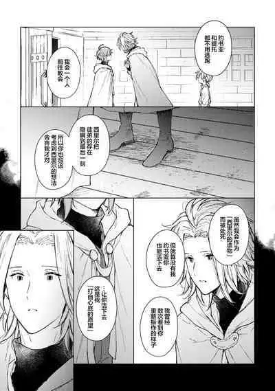 Renkinjutsushi to Ao no Tomoshibi | 炼金术师与青蓝之灯