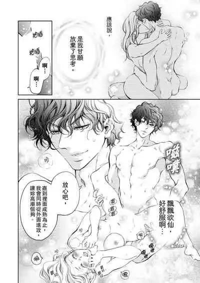 将妳的一切全部拥入怀中~交往0日、立刻结婚！？~  01-12 Chinese [拾荒者汉化组]