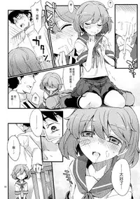 (C87) [241 Inc. (Fujii Jun)] Oboro no Bansoukou (Kantai Collection -KanColle-) [Chinese] [漢化組漢化組]