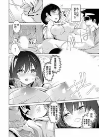 [Amasora Taichi] Ecchina VR Gemuchuu Machigatte Imoutoni Maji SEX Shiteta! 1-5 | 在VR黃遊裡搞錯了結果上了妹妹！1-5 [Chinese] [夢之行蹤漢化組×前线作♂战♀基地]