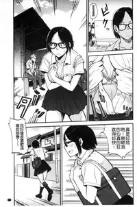 [Hatimoto] Ah...Nyuru tte Haitta 啊啊…滑溜溜的插進去了…[Chinese]