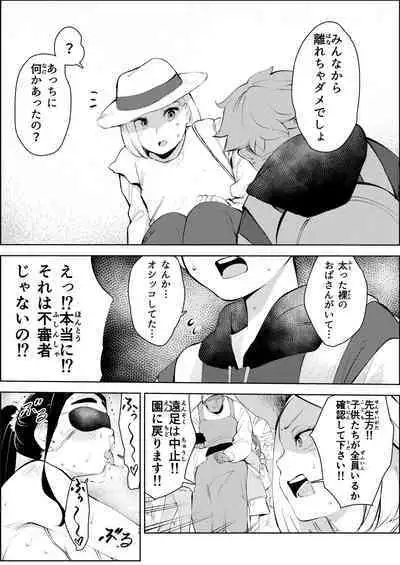 [Mokkorihan] 30-Sai hoiku-shi kon katsu pātī de deatta yarimoku ni jinsei dainashi ni sa reru