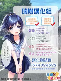 [MAKURAN (Maginosuke)] Rukakonosusume (Steins;Gate) [Chinese] [瑞树汉化组] [2011-07]
