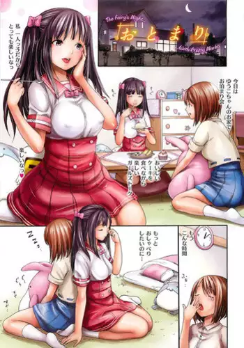 [E-musu Aki] otomari(uncensored）