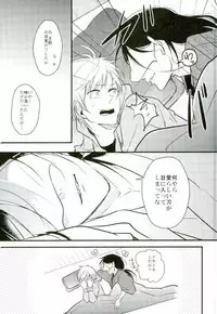 [K.IRY (つむぎ)] 一期一振の献身 現 (刀剣乱舞)