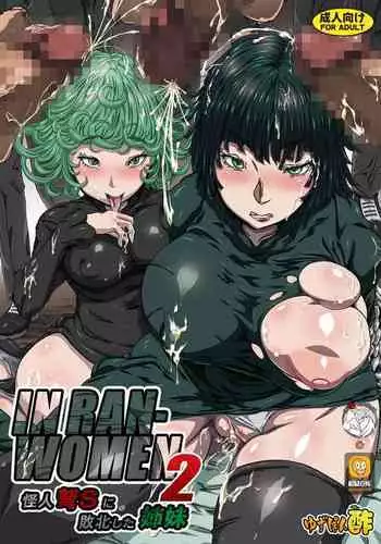 [Yuzuponz (Sakokichi)] IN RAN-WOMEN2 Kaijin Do-S ni Haiboku Shita Shimai (One Punch Man) [Chinese] [??????] [Digital]