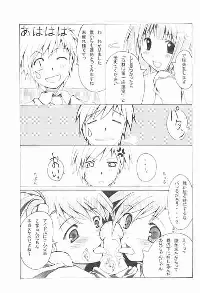 iDolspl＠sh!! 3