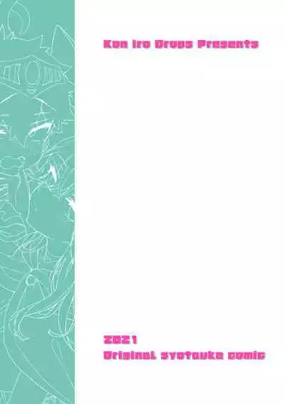 (C99) [Koniro Drops (Morishima Kon)] Kuso Zako Yuusha-Sama to Mahoutsukai-san | 廢柴勇者和魔法師小姐  [Chinese] [沒有漢化]