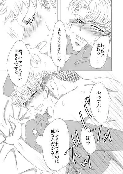 [HAZAKI] [Web Sairoku] Oruo Sou Uke Imekuraparo