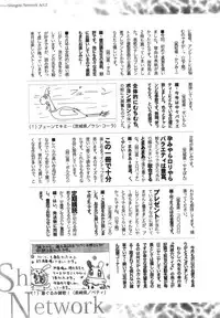 COMIC Shingeki 2011-05