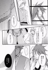 [Yukeyuke Ryuuseigou] Chains+handS (talesof the abyss)
