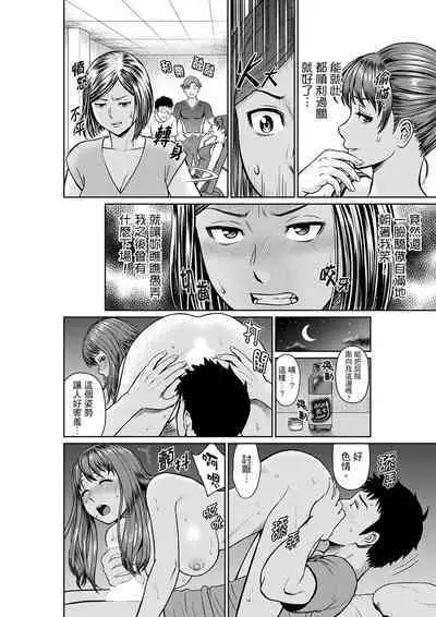 Yokkyuu Fuman na Karada de… Iku …! Watashi no Yowai Toko, Zenbu Shiri Tsukushi teru Moto Kare ga… | 欲求不滿的身體要…高潮了…！對我敏感的地方知道得一清二楚的前男友… 1-6 Complete