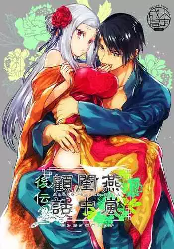 [ゆーもと(たけもと、ゆーじん)] 花京院くんと花京院さんのふたりエッチ (ジョジョの奇妙な冒険)