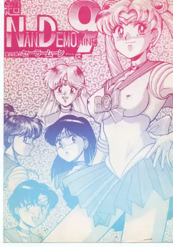 [Tsurikichi-Doumei (Umedama Nabu)] 超Nan・Demo-9 (Sailor Moon)