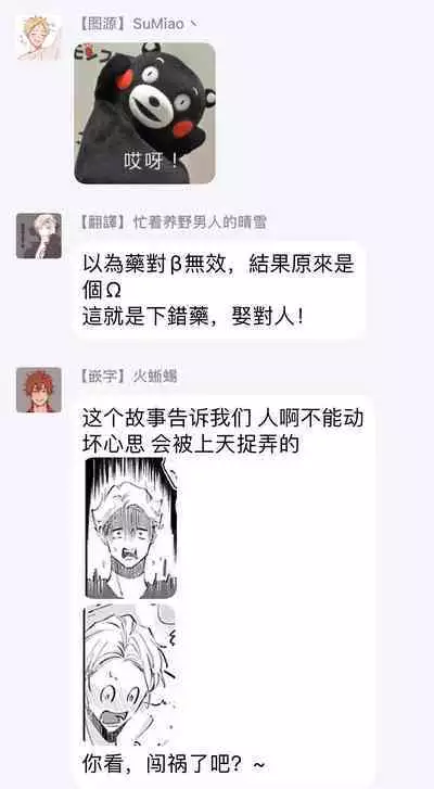 Omega wa Pink no Yume o Miru | Ω会做粉红色的梦