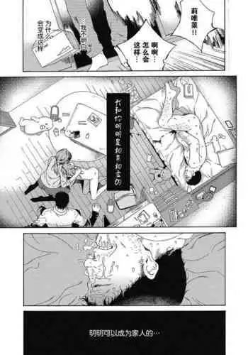 [あゆみるく] 催眠と親子の見たらダメな本 [DL版]