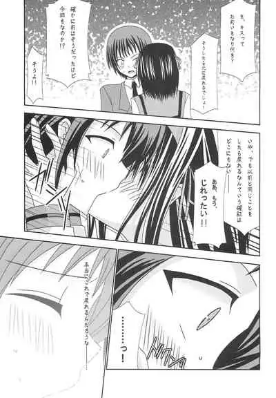 [valssu (Charu)] Suzumiya Haruhi no Karada no Uzuki (Suzumiya Haruhi no Yuuutsu)