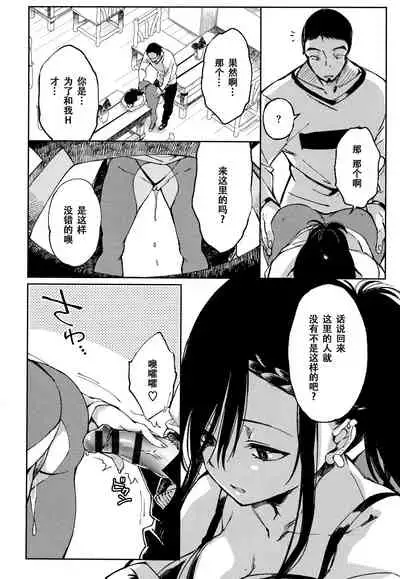 [Achumuchi] Saijaku Gal wa Ikizurai! - The weakest pussy is hard to go.ch.1-8 [Chinese] [战栗的玻璃棒汉化] [Ongoing]