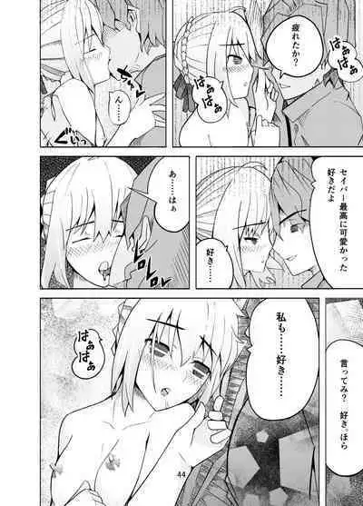 捕らえたセイバーへの調教