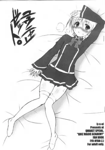 暴挙暴行百合暴力