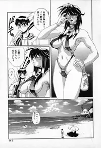 [NeWMeN] Secret Plot - Deep.