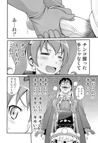 (C84) [Studio Tar (Kyouichirou)] Bri Kana Fan Kanshasai!! (Ore no Imouto ga Konna ni Kawaii Wake ga Nai)