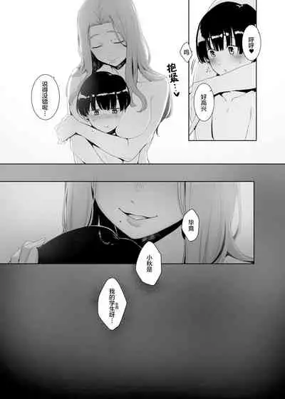 [Nanbou Hitogakushiki (Nakamura Regura)] Rinraku no Susu me [Chinese] [EVENING个人改图+鬼畜王汉化组] [Decensored] [Digital]