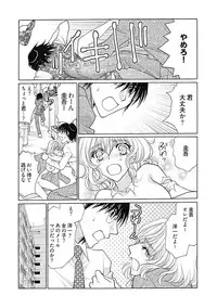 (大橋薫) じょしかっ！？ ～噛んだり舐めたりつついたり~1