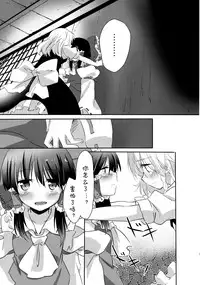 (KoiMari4) [Makkou Kujira (ema20)] Rei Mari no Yoru (Touhou Project) [Chinese] [诱骗者迪卡伊个人汉化]