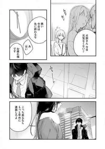 [Itosugi Joe] Inukai-san wa Kakure Dekiai Joushi - Konya Dake wa "Suki" wo Gaman Dekimasen! 1-8