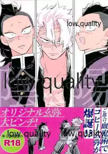 主様っ!蘭丸のアソコがおかしいでありますっ