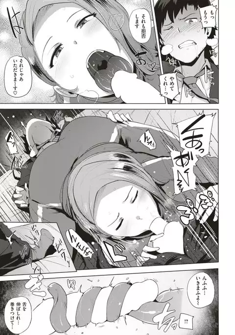 COMIC Kairakuten BEAST 2017-05