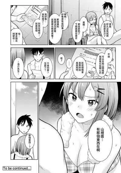 [Azuse] SotsuAl Cameraman toshite Ichinenkan Joshikou no Event e Doukou Suru Koto ni Natta Hanashi Ch.1-4 [Chinese] [裸單騎漢化]