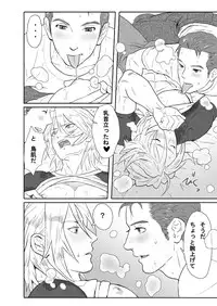 [Isaki (Shimesaba)] 鯖02:筋金入りの変態#1/親友に土下座してホモセックスさせてもらった
