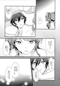 (C89) [MEGANE81 (Shinocco)] GIMME ALL OF YOUR LOVE (Persona 4)