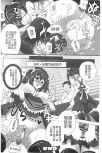 [MAKI] Kegare Yashiro no Otometachi | 穢神社的乙女們  [Chinese]