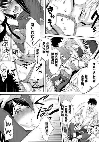 [Katsura Airi] Koukan ─ Ano Toki… Ano Musume ♀ Toitsu ♂ Tetara ─ 1-3 [Chinese] [含着个人汉化] [Digital]