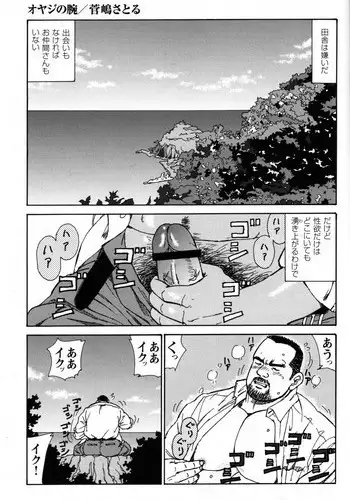 ダクソ3のかぼたんにディルドオナさせた
