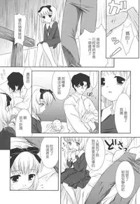 [Mizui Kaou] Slow Step [Chinese] [蘿生萌]
